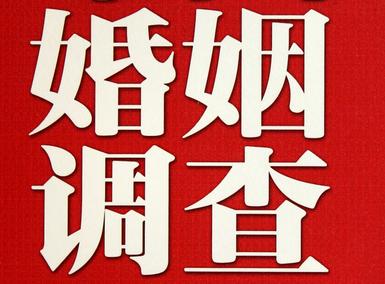 「荆州市福尔摩斯私家侦探」破坏婚礼现场犯法吗？