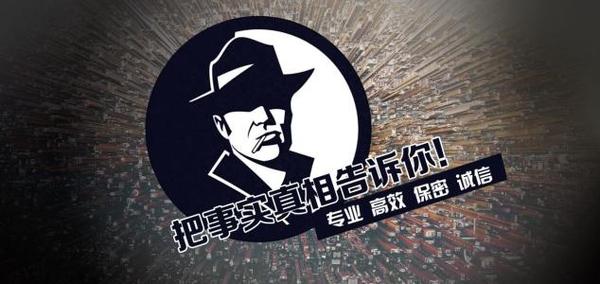 荆州市私家调查公司的几大原则